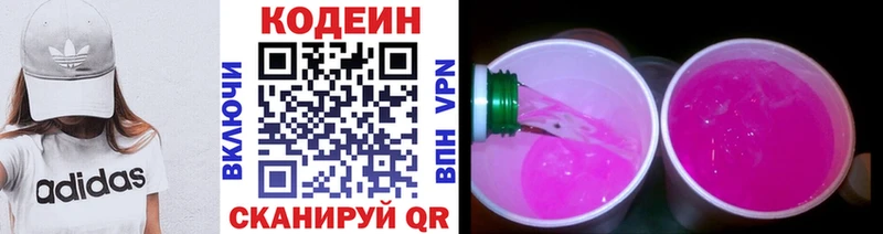 Codein Purple Drank  Николаевск-на-Амуре 