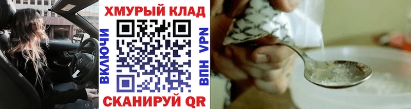 где купить наркотик Николаевск-на-Амуре Героин гречка