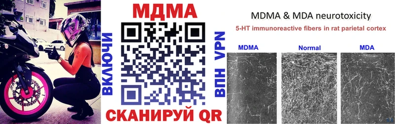 наркотики  Николаевск-на-Амуре  МДМА молли 