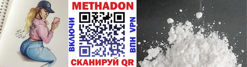 Метадон кристалл  Николаевск-на-Амуре 