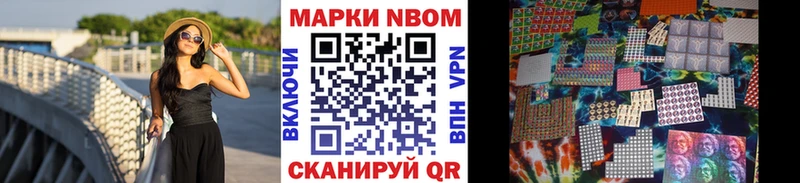 закладка  Николаевск-на-Амуре  Наркотические марки 1500мкг 